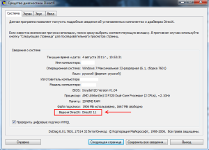 Hogyan lehet frissíteni a directx Windows 7 automatikusan és manuálisan
