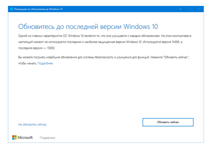 Hogyan upgrade windows 10 a legújabb verzióra