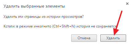 Hogyan lehet törölni a történelem Google Chrome, az előzmények törléséhez a Google Chrome