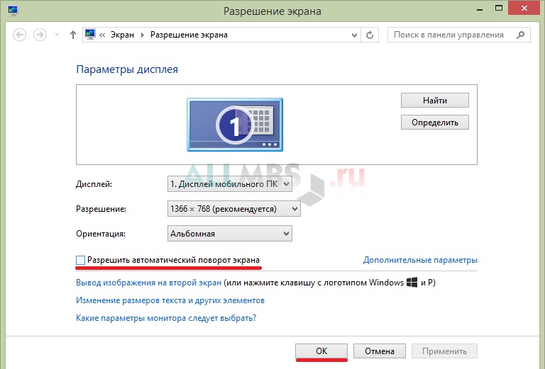 Hogyan lehet letiltani az automatikus forgatás képernyő Windows 8
