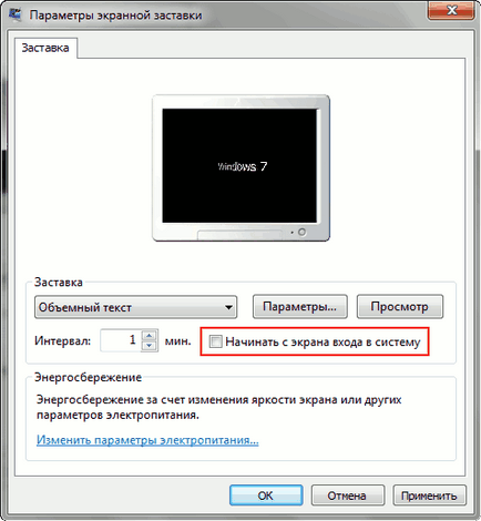 Hogyan lehet kikapcsolni a bejelentkező ablaknál vagy beállítási automatikus bejelentkezés windows 7 -