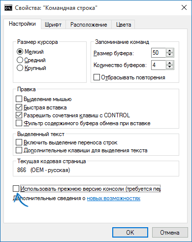 Hogyan kell megnyitni a parancssorból Windows 10