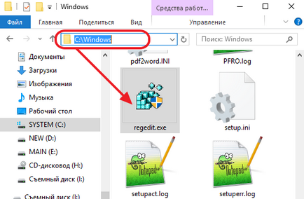 Hogyan kell megnyitni a Windows rendszerben 10, Windows 10, hogy adja meg a regisztrációs