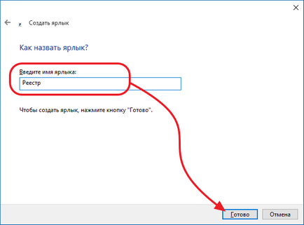 Hogyan kell megnyitni a Windows rendszerben 10, Windows 10, hogy adja meg a regisztrációs