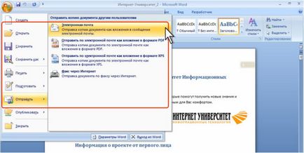 Hogyan faxot küldeni az interneten keresztül a számítógéphez, szolgáltatások