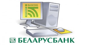 Hogyan lehet csatlakozni internet banking Belarusbank az interneten keresztül, hogyan lehet letiltani