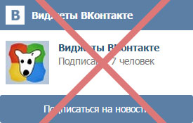 Hogyan lehet ingyenes előfizetőknek VKontakte
