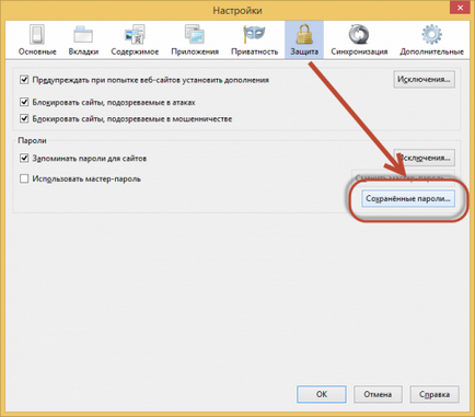 Hogyan érhetem el a jelszavakat, a böngészőben tárolt (jelszavak Internet Explorer) Hogyan lehet hozzáférni a mentett jelszavak a böngészőben