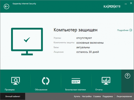 Hogyan kap egy aktiváló kulcsot a Kaspersky