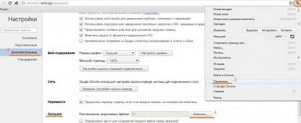 Hogyan kell használni a Google Chrome (a Google Chrome)