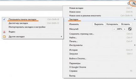 Hogyan kell használni a Google Chrome (a Google Chrome)