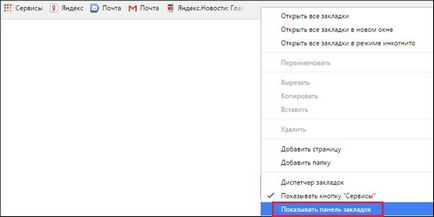 Hogyan kell használni a Google Chrome (google chrome) az összes elem