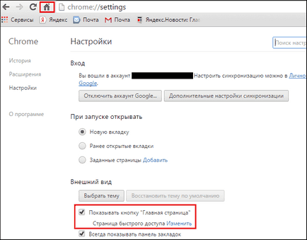 Hogyan kell használni a Google Chrome (google chrome) az összes elem