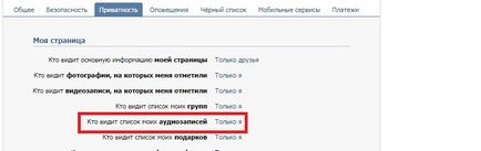 Hogyan megtekintéséhez rejtett rekord VKontakte egyéb