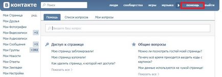 Hogyan panaszkodni, hogy a VKontakte csoport