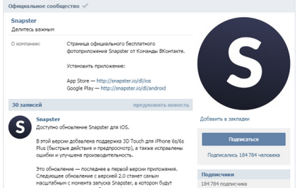 Hogyan hez hírek VKontakte csoport