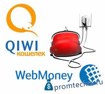 Hogyan lehet lekötni egy erszényt WebMoney Qiwi egy lépésről lépésre útmutató