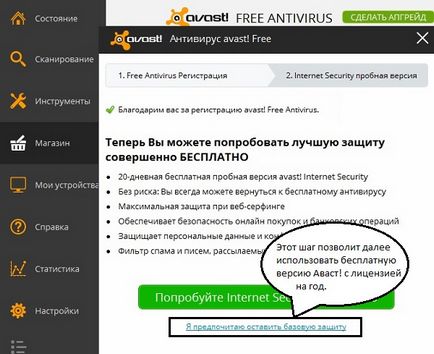 Hogyan lehet bővíteni az avast ingyenes egy évre regisztráció nélkül