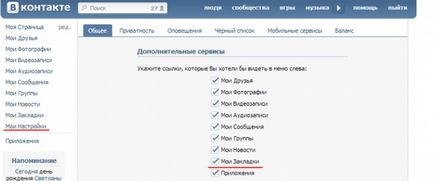 Hogyan nézheti meg a kiadvány VKontakte, ami tetszett