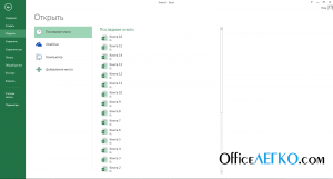 Hogyan működik az MS Excel fájlok