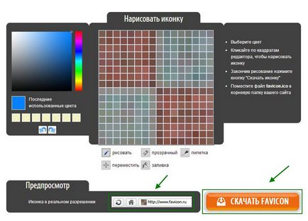 Hogyan tegyük le és telepítse a weblapikonjára joomla 3 (favicon) Hogyan tegyük le és telepítse a weblapikonjára joomla 3