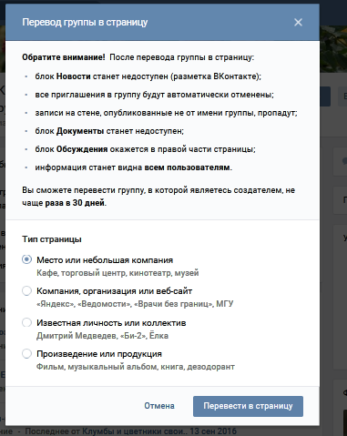 Hogyan készítsünk egy gomb „Hír beküldése” VKontakte csoport