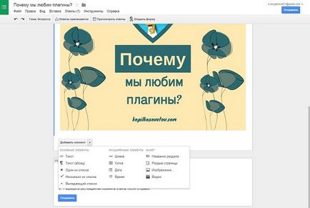 Hogyan készítsünk egy felmérést a webhelyet a Google