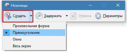 Hogyan kell képernyőképet a számítógépen futó Windows és OS X, hogyan lehet egy képernyő oldalon