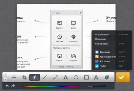 Hogyan kell képernyőképet a számítógépen futó Windows és OS X, hogyan lehet egy screenshot az oldal (screenshot) Hogyan kell képernyőképet a számítógépen futó Windows és OS X, hogyan lehet egy képernyő oldalon