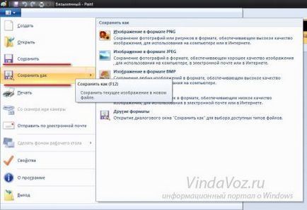 Hogyan készítsünk egy screenshot a képernyőn, hogy ez egy általános áttekintést a program eltávolítására (képernyő) Hogyan készítsünk egy screenshot a képernyőn, hogy ez egy általános áttekintést program eltávolítására