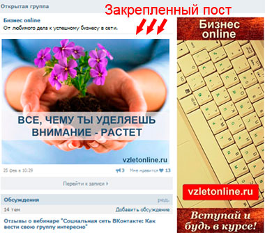 Hogyan készítsünk egy fix utáni vkontakte, online üzleti