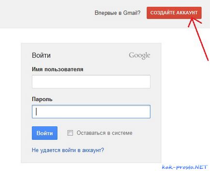 Hogyan indul el, vagy létrehozhat saját e-mail (csinálni) Hogyan indul el, vagy létrehozhat saját e-mail