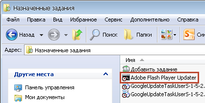 Hogyan kell letölteni és telepíteni az Adobe Flash Player