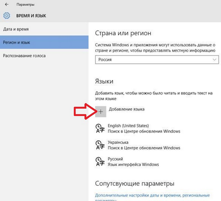 Hogyan változtassuk meg a nyelvet a rendszer a Windows 10