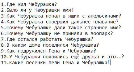 Hogyan készítsünk egy tündérmese terv - Cheburashka -, hogy milyen kérdések merülnek fel