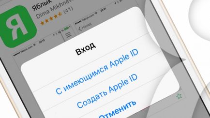 Hogyan lehet létrehozni egy Apple ID - minden módon
