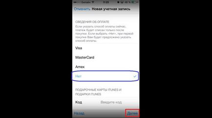 Hogyan lehet létrehozni egy Apple ID - az összes módon ( „Next” a lap alján) Hogyan lehet létrehozni egy Apple ID - minden módon