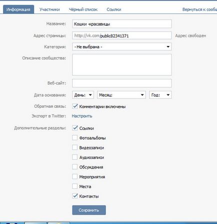 Hogyan hozzunk létre egy nyilvános VKontakte