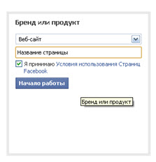 Hogyan hozzunk létre egy cég oldalt a Facebook, blog Alexander dubrovchenko hogyan kell létrehozni és kigurul