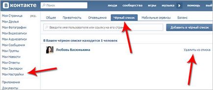 Hogyan lehet eltávolítani a husky VKontakte