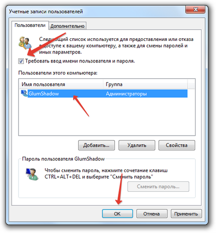 Hogyan lehet eltávolítani a jelszót a Windows indításakor