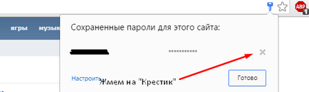 Hogyan lehet eltávolítani a tárolt jelszót, amikor bejelentkezik VKontakte, hogyan kell eltávolítani a jelszót