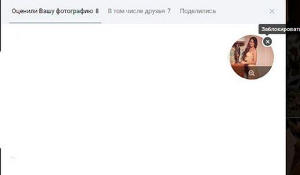 Hogyan lehet törölni egy fotó husky VKontakte néhány bevált módja