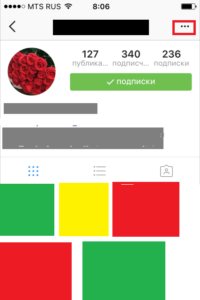 Hogyan lehet eltávolítani egy előfizető instagrame (Instagram)