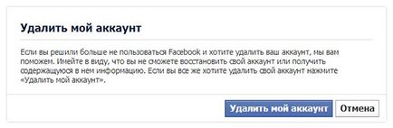 Hogyan lehet törölni egy oldalt a Facebook vagy tartósan visszavonul idejét (nyugdíjba) Hogyan lehet törölni egy oldalt a Facebook vagy tartósan visszavonul az idejét