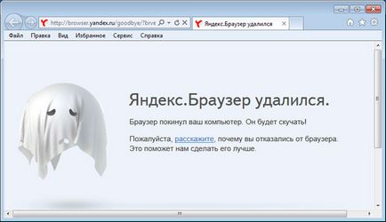 Hogyan lehet eltávolítani a Yandex Böngésző