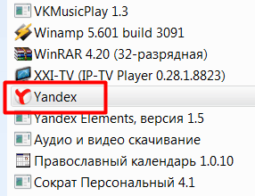 Hogyan lehet eltávolítani a Yandex Browser PC Windows teljes mértékben