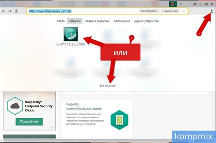 Hogyan kell telepíteni a Kaspersky Anti-Virus lépésről lépésre (Kaspersky) Hogyan kell telepíteni a Kaspersky Anti-Virus lépésről lépésre
