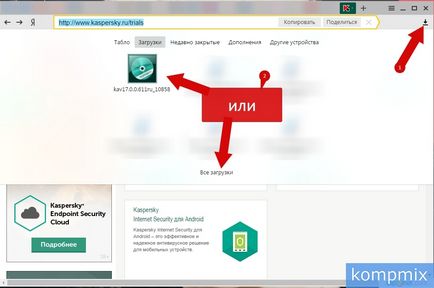 Hogyan kell telepíteni a Kaspersky Anti-Virus lépésről lépésre