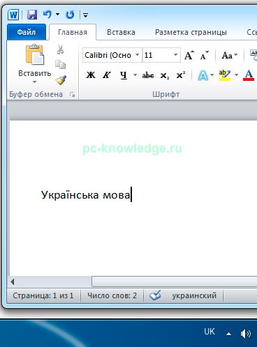 Hogyan kell beállítani az ukrán nyelv a számítógépen